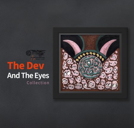 The Dev And The Eyes